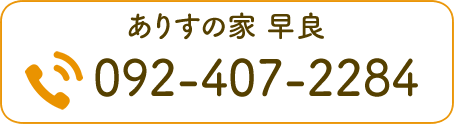 092-407-2284
